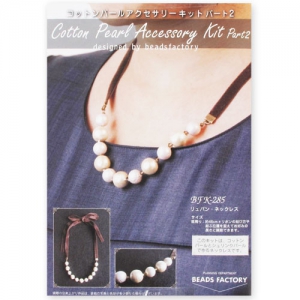 Kit Collier Cotton Pearl 46 cm Silk/brown