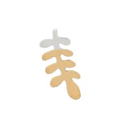 Éléments mini feuille à coller 4x1.9 mm - Acier inoxydable 316L Doré x4