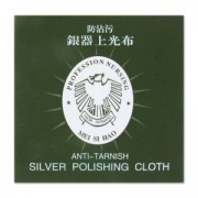 Anti-tarnish Mei Si Hao - Tissu de nettoyage pour bijoux|raw }}