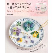 Accessoires floraux réalisés avec des perles - Japonais x1|raw }}